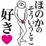 に送る面白いスタンプ