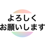 大人 シニア シルバー 簡単 定型文2