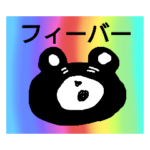 会話くまちゃん