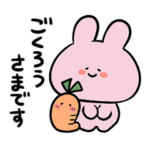 あさみみちゃん 敬語スタンプ