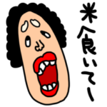 riekimのうざキモかわスタンプ