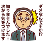 俺たち天下のゆとり―マン　公式スタンプ