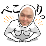 ともぞーのスタンプおじさん