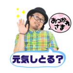 しょーじおじさん＃3