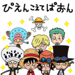 毎日使える★ONE PIECE