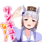 しゃべる！「ぱかチューブっ！」スタンプ