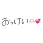 絵文字メッセージ