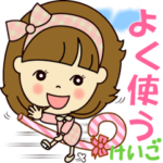 かわいい日常 2