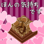 思いを伝える、動く全面ハートいっぱい