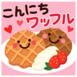 ちょっと大人のかわいいダジャレ