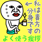 私は貴方の分身ですかすたむ