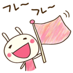 応援言葉☆どちウサ