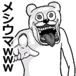 一昔前のネット用語を使う動物たち