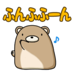 動く！おとクマすたんぷ