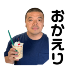 大須賀けんごうスタンプ