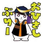 サードプラネット『miseキャラ』スタンプ♪