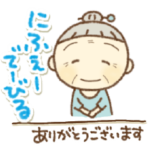 沖縄弁の愉快なおばぁさー