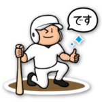 敬語の野球スタンプ★白ユニフォーム