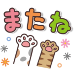 シンプルでかわいい♥日常スタンプ