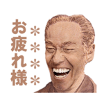 毎日使える‼偉人カスタムスタンプ