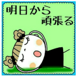 ちょっぴりお茶目♡７　無気力