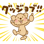 トイプーのぷう太郎 その10