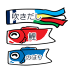 吹き出し◆鯉のぼり