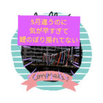 5月違うのに鯉のぼり早くない。