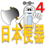 日本便器4　和式トイレ！鯉のぼりに金太郎