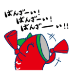 コイに恋する鯉のぼり 広島弁 ver.1