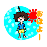 こどもの日常？