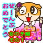 全部「おめでとう」～女子編～その１
