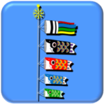 こいのぼりのスタンプ