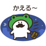 猫であ〜る ５月・６月編