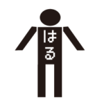 中学生 ハルのスタンプ