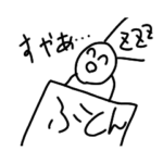 中学生の手抜きスタンプ