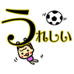 ハッピーゴリラ デカ文字 サッカー