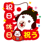 日本 祝日/休日/節句/祝う-日常実用祝福