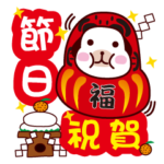 日本 祝日/休日/節句/祝う- 日常実用祝福