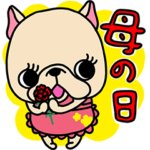 フレブルちゃん母の日スタンプ