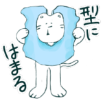 バッククロージャー君