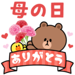 ブラウン&コニーのスタンプ