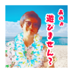 伝説の北九大サッカー部スタンプvol.1