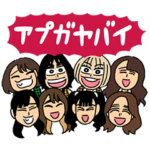 アップアップガールズ×みずしな孝之4