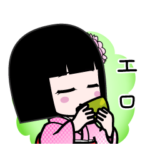 座敷わらし『エロ』デカ文字