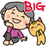 ばぁばの❤︎ズボラなBIGスタンプ