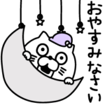 ねこたまっしぐらシンプルな敬語