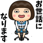 芋ジャージを脱いだOL