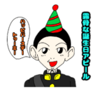 どこの中学校にもいる男子中学生スタンプ2