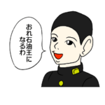 どこの中学校にもいる男子中学生スタンプ